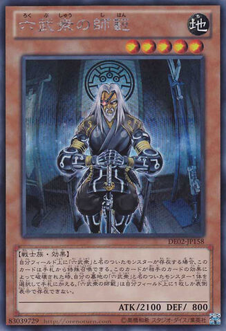 File:GrandmasteroftheSixSamurai-DE02-JP-ScR.jpg