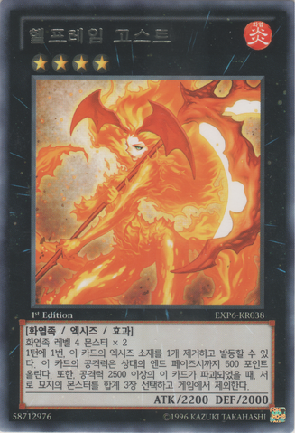 File:InfernalFlameVixen-EXP6-KR-R-1E.png