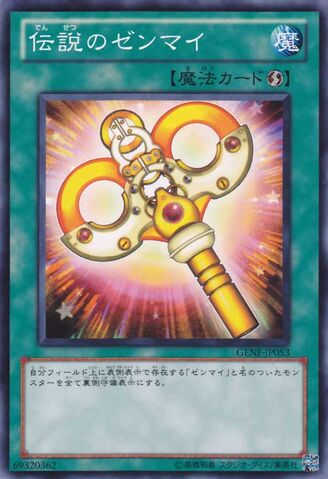 File:LegendaryWindUpKey-GENF-JP-C.jpg