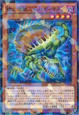 File:PredaplantSpinodionaea-SPFE-JP-NPR.png