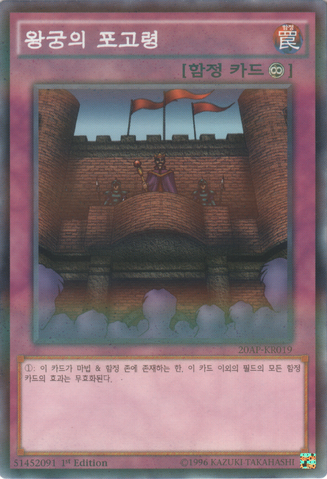 File:RoyalDecree-20AP-KR-NPR-1E.png