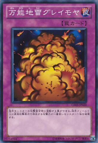 File:WidespreadRuin-GS03-JP-C.jpg