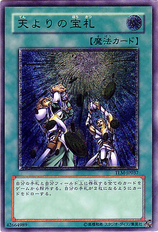 File:CardofSanctity-TLM-JP-UtR.jpg