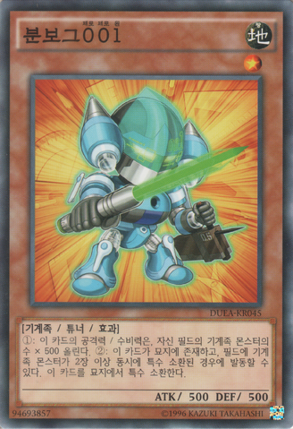 File:Deskbot001-DUEA-KR-C-UE.png