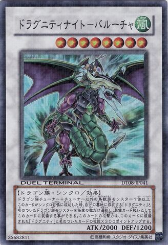 File:DragunityKnightBarcha-DT08-JP-DSPR-DT.jpg