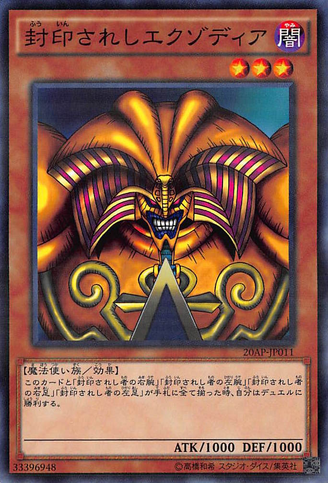File:ExodiatheForbiddenOne-20AP-JP-NPR.png