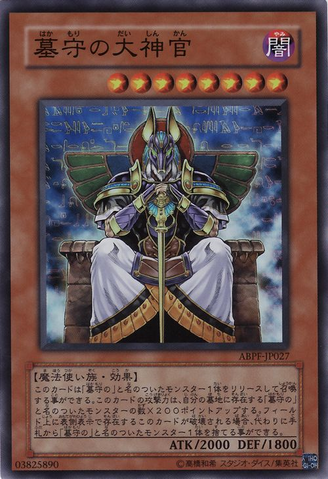 File:GravekeepersVisionary-ABPF-JP-SR.png