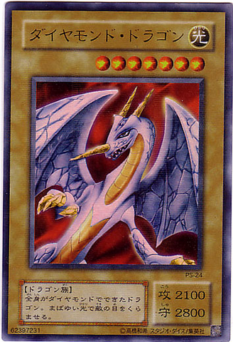 File:Hyozanryu-PS-JP-UR.png
