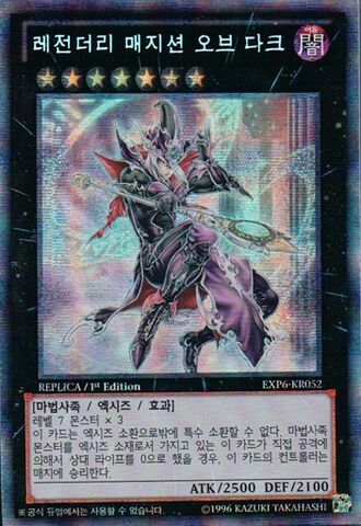 File:LegendaryMagicianofDark-EXP6-KR-EScR-1E-RP.jpg