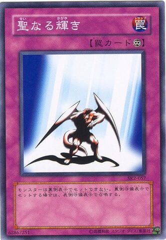 File:LightofIntervention-SK2-JP-C.jpg