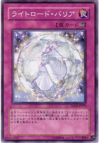 File:LightswornBarrier-TDGS-JP-C.jpg