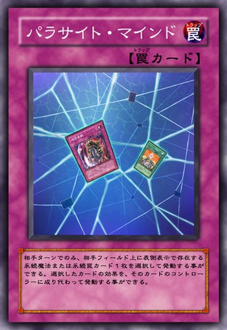 File:ParasiteMind-JP-Anime-5D.png
