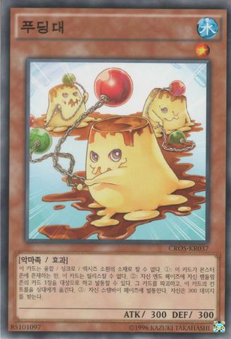 File:PutridPuddingBodyBuddies-CROS-KR-NR-UE.png