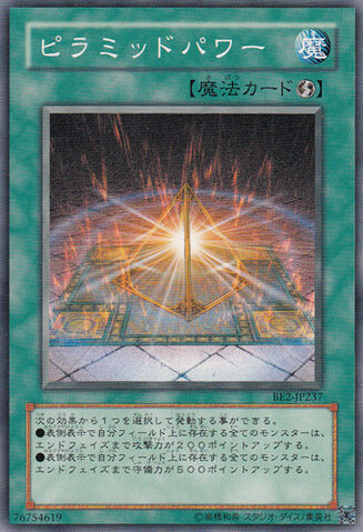 File:PyramidEnergy-BE2-JP-C.jpg