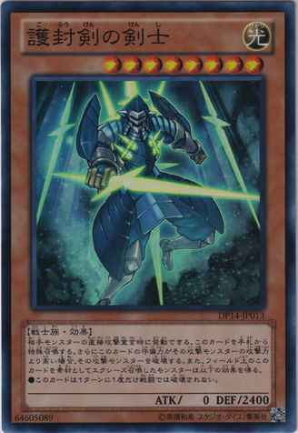 File:SwordsmanofRevealingLight-DP14-JP-SR.png