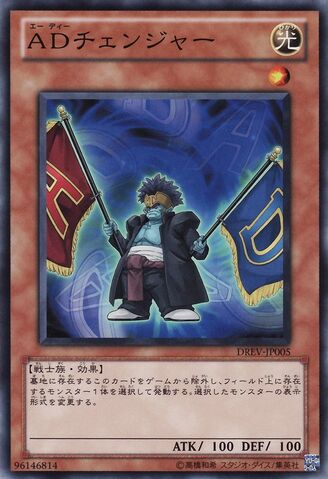 File:ADChanger-DREV-JP-C.jpg
