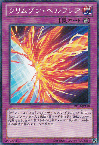File:CrimsonFire-DE03-JP-C.png