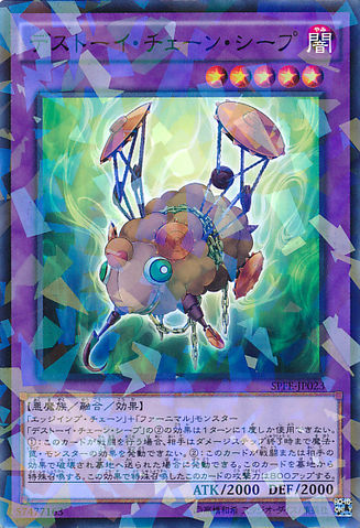 File:FrightfurSheep-SPFE-JP-NPR.png
