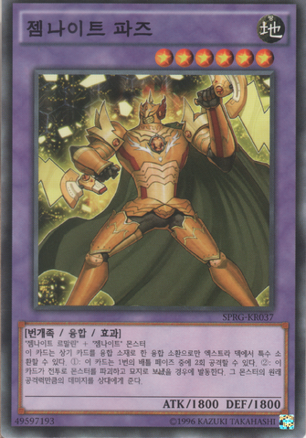 File:GemKnightTopaz-SPRG-KR-C-UE.png