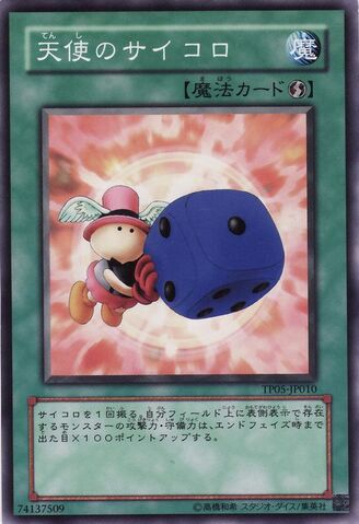 File:GracefulDice-TP05-JP-C.jpg