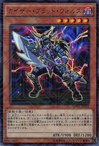 File:KaiserVorseRaider-MVP1-JP-KCUR.png