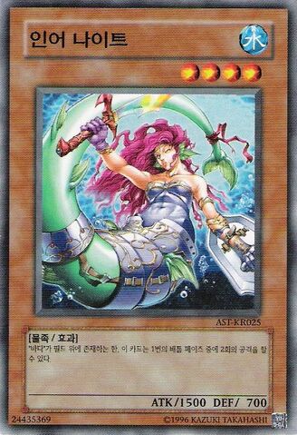 File:MermaidKnight-AST-KR-C-UE.jpg