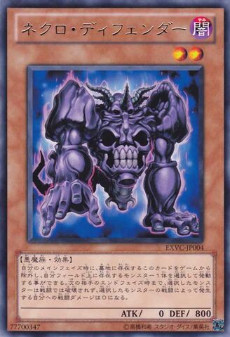 File:NecroDefender-EXVC-JP-R.jpg