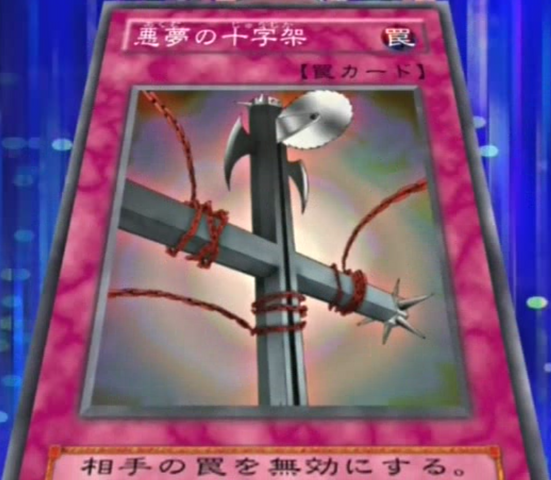 File:NightmaresChains-JP-Anime-DM.png