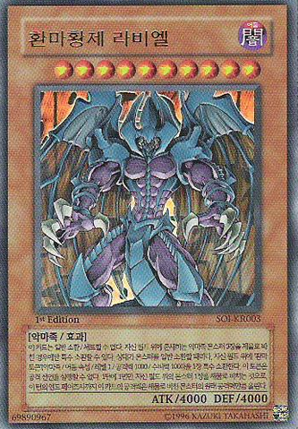 File:RavielLordofPhantasms-SOI-KR-UR-1E.png
