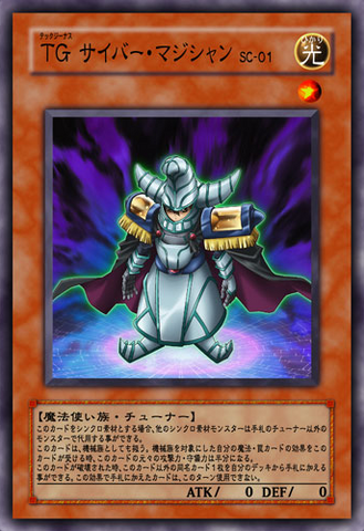 File:TGCyberMagician-JP-Anime-5D.png
