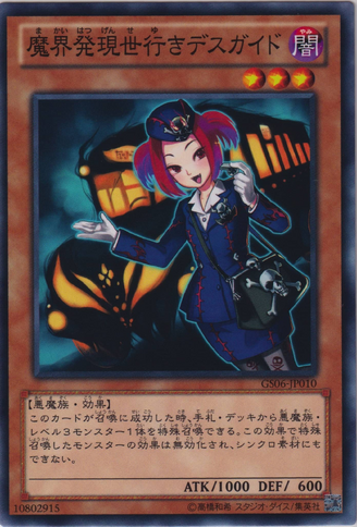 File:TourGuideFromtheUnderworld-GS06-JP-C.png