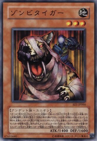 File:ZombieTiger-EE1-JP-C.jpg