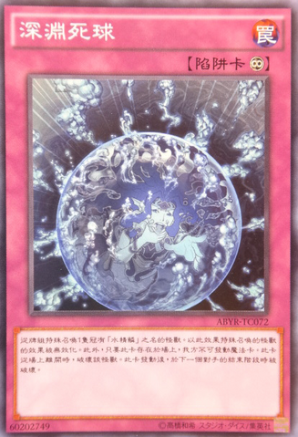 File:Abysssphere-ABYR-TC-C.png
