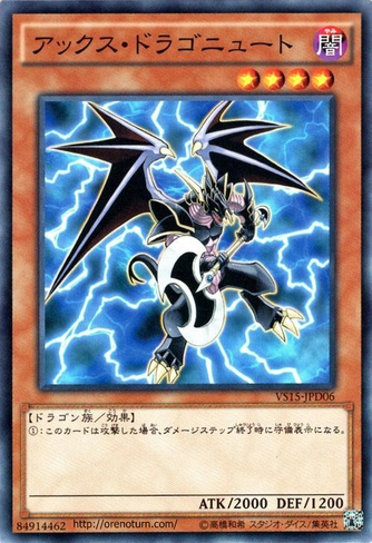 File:AxeDragonute-VS15-JP-C.png