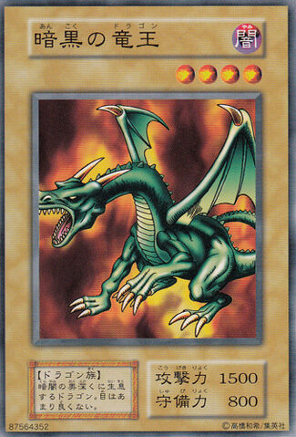 File:BlacklandFireDragon-V6-JP-C.jpg