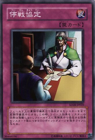 File:Ceasefire-SD18-JP-C.jpg