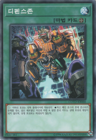 File:DefenseZone-COTD-KR-NR-UE.png