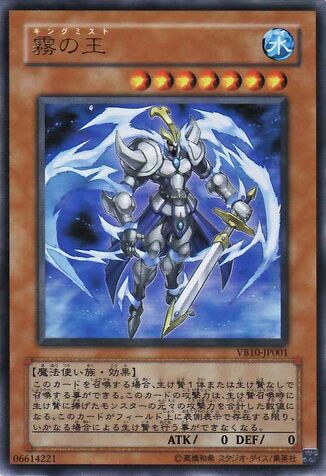 File:FogKing-VB10-JP-UR.jpg