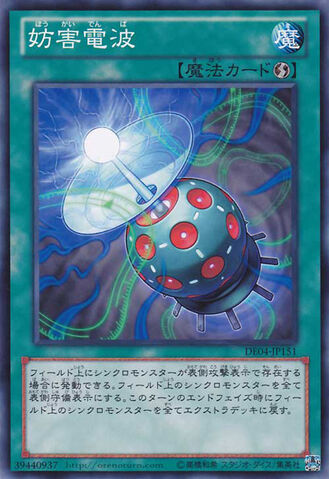 File:InterceptWave-DE04-JP-C.jpg