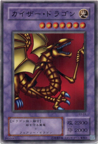 File:KaiserDragon-B3-JP-C.png