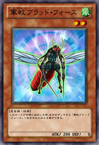 File:MosquitoForce-JP-Anime-ZX.png