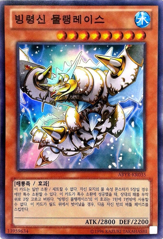 File:MoulinglaciatheElementalLord-ABYR-KR-SR-UE.png
