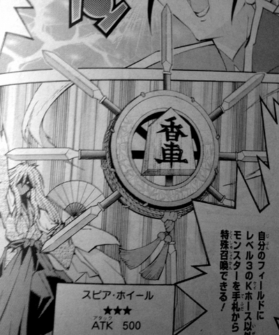 File:ShogiLance-JP-Manga-ZX-NC.png