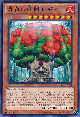 File:SylvanHermitree-LVAL-JP-R.png