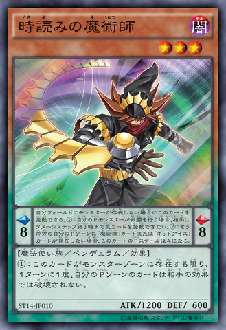 File:TimegazerMagician-ST14-JP-OP-2.png