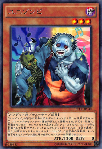File:UniZombie-SECE-JP-R.png