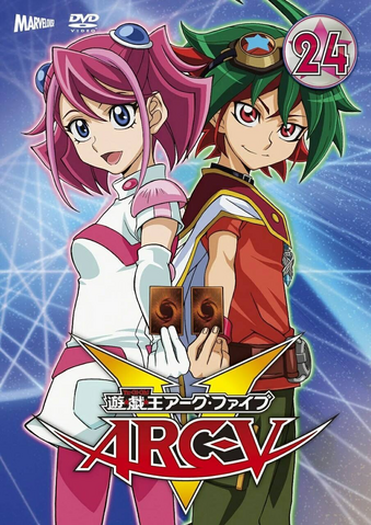 File:ARC-V DVD 24.png