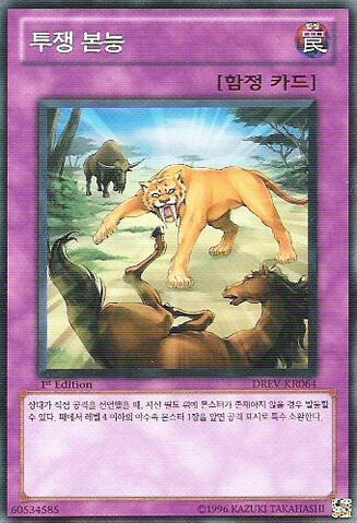 File:BattleInstinct-DREV-KR-C-1E.jpg
