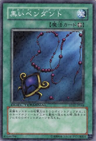 File:BlackPendant-DT02-JP-DNPR-DT.jpg