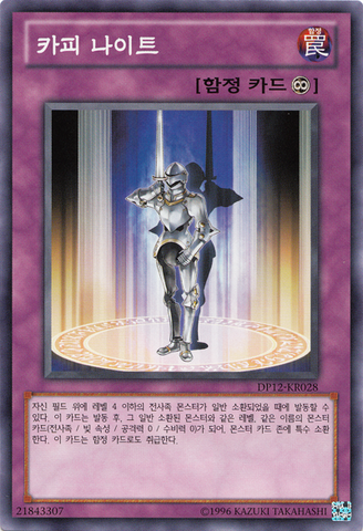 File:CopyKnight-DP12-KR-C-UE.png